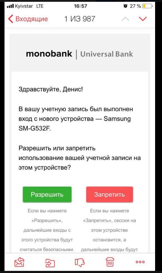 Афера Монобанк