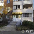 Фіктивний обмінник