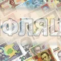 Інфляція