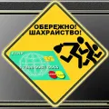 Шахрай за комп'ютером