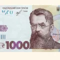 Одна тысяча гривен - 1000 грн
