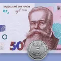 Купюра 50 гривен и монета 5 гривен