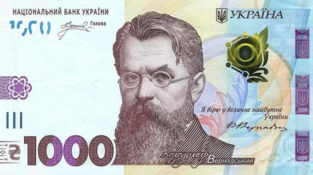 1000 грн новая 2023