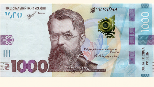Одна тисяча гривень - 1000 грн